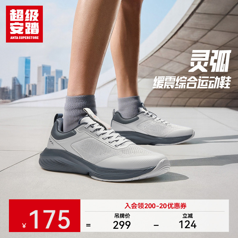超级安踏灵弧男款运动鞋