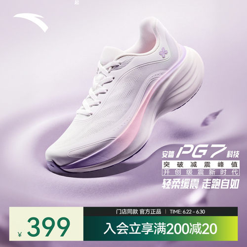 安踏叶子丨PG7缓震跑步鞋女2026夏季新款网面透气软底慢跑运动鞋