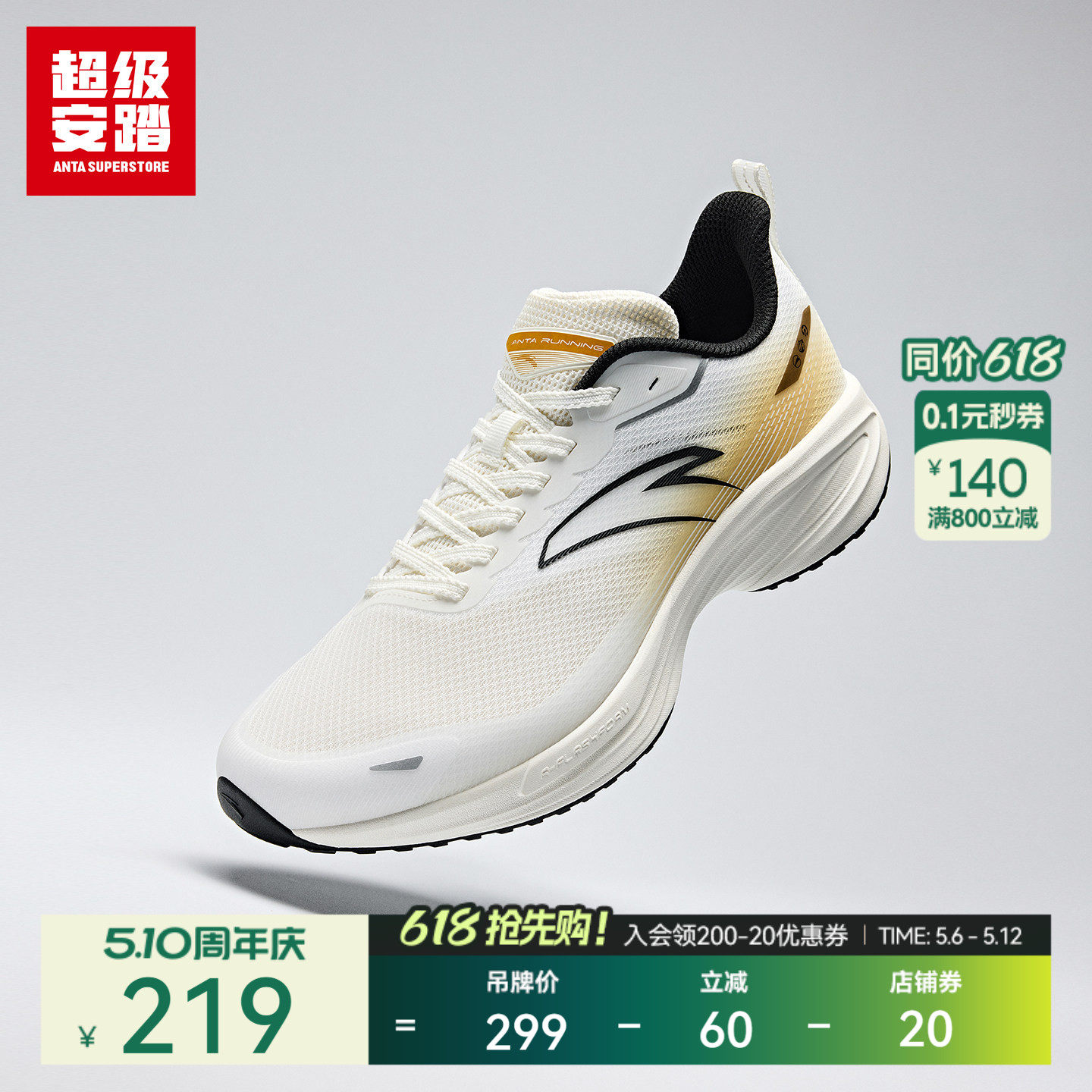 超级安踏风驰 | 男子轻质缓震跑鞋春综合训练鞋休闲鞋112625526U