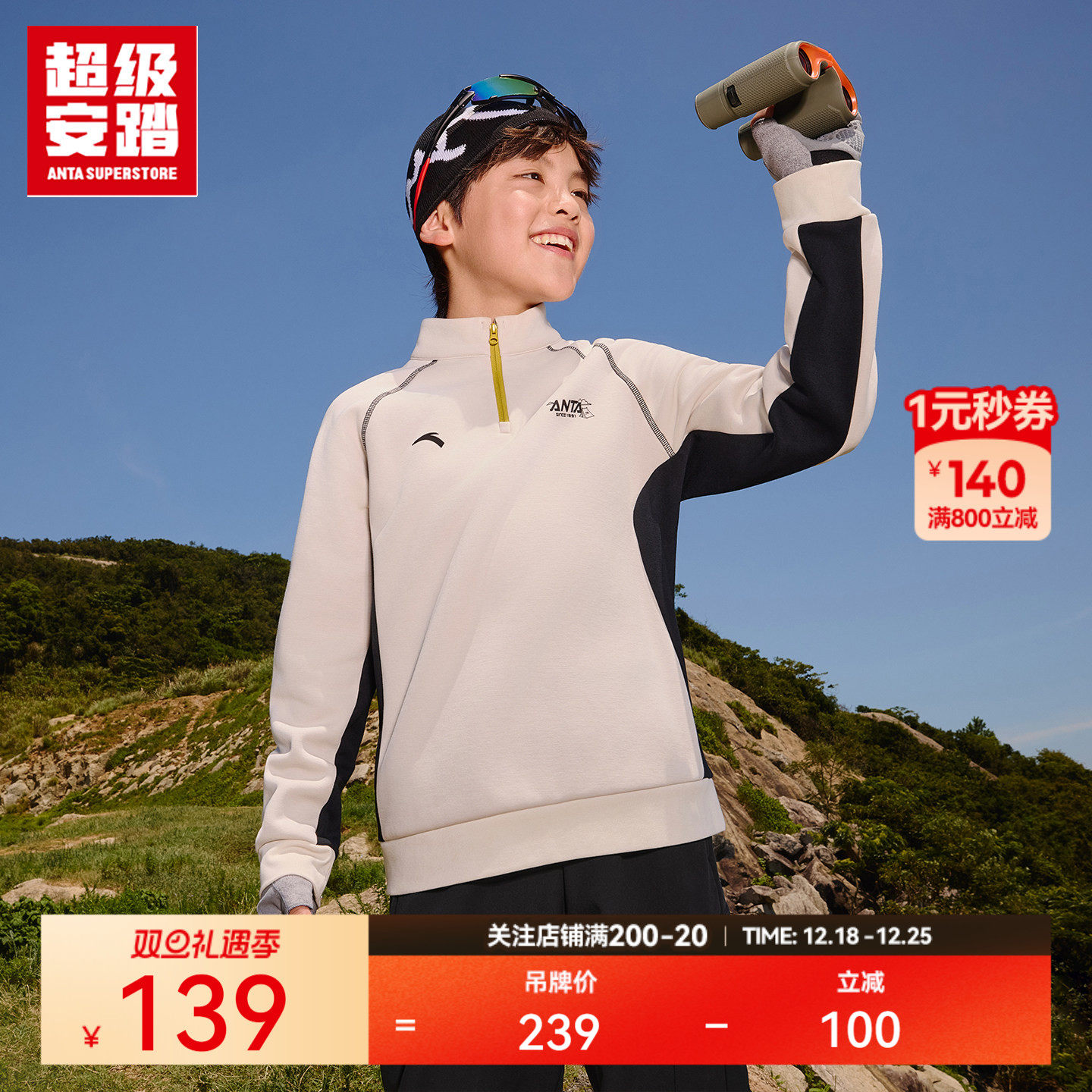 超级安踏儿童加绒卫衣