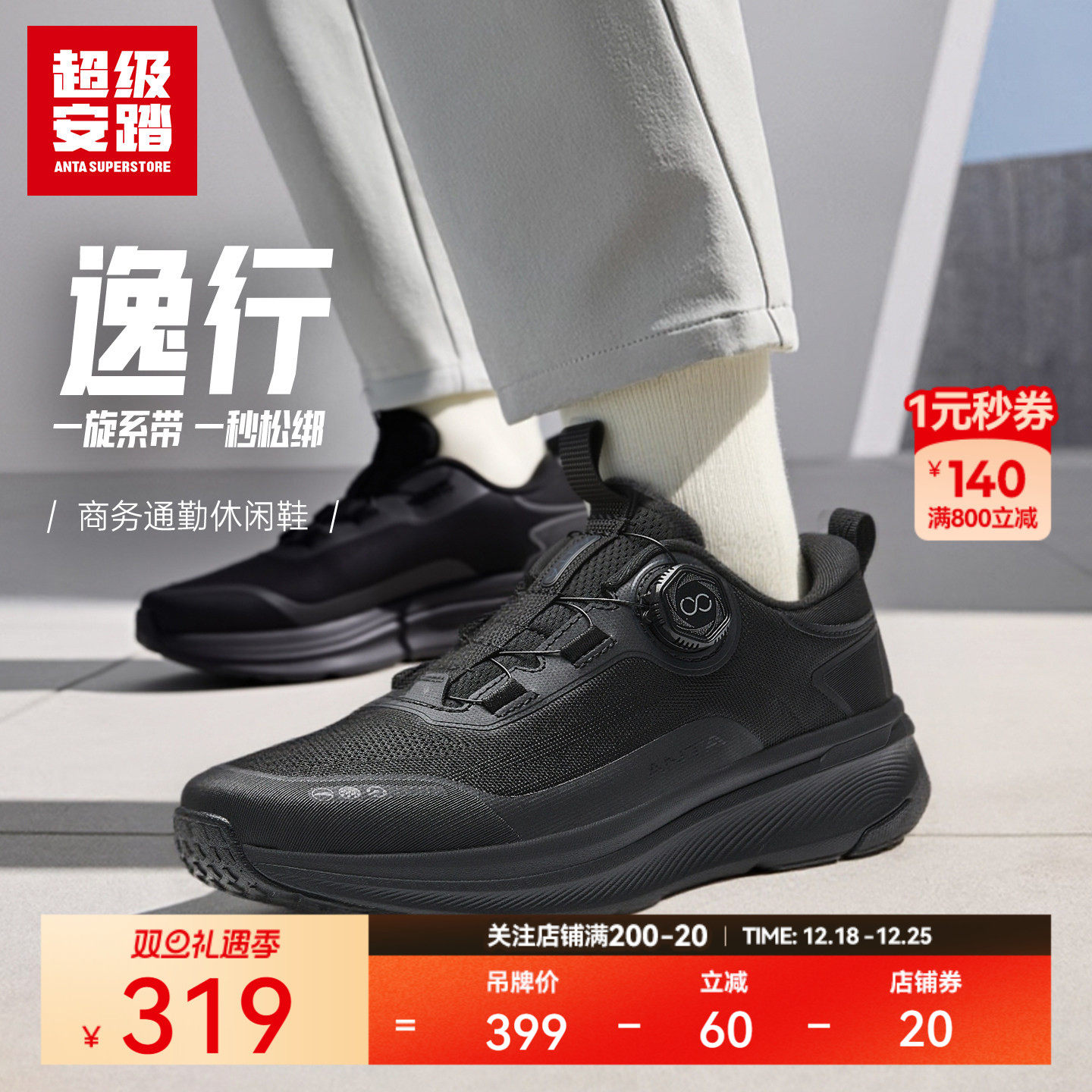 超级安踏逸行pro商务通勤休闲鞋