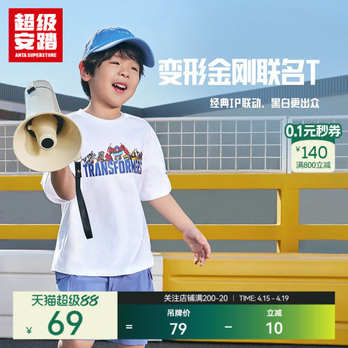 超级安踏x变形金刚联名短袖