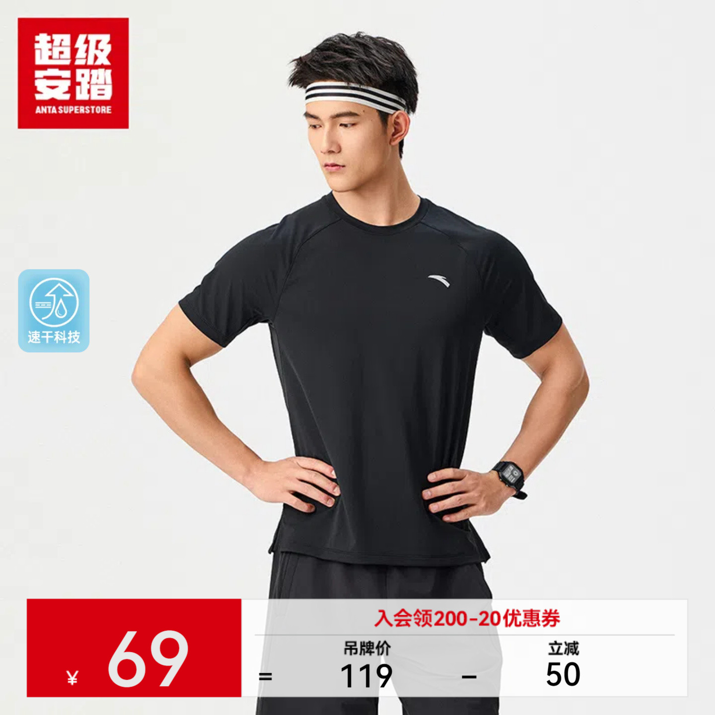 超级安踏男速干透气训练T恤