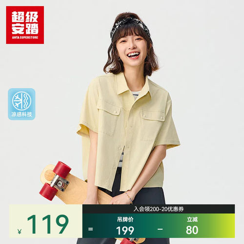超级安踏女凉感工装衬衫