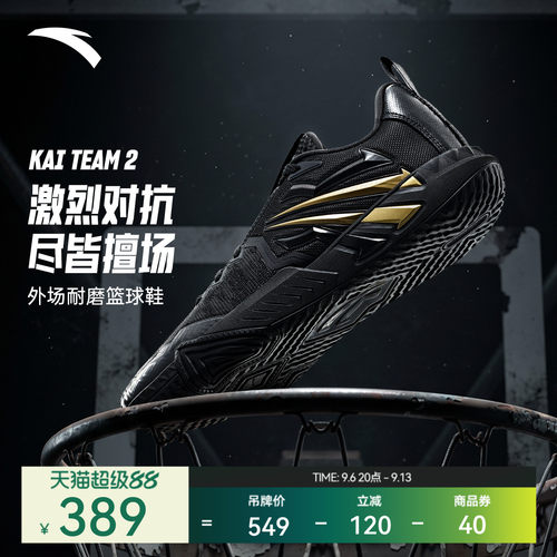 安踏KAITEAM2运动鞋