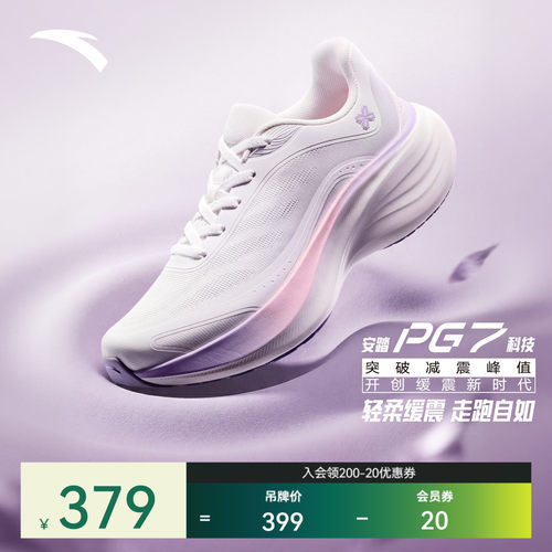 安踏叶子丨PG7缓震跑步鞋女2026夏季新款网面透气软底慢跑运动鞋