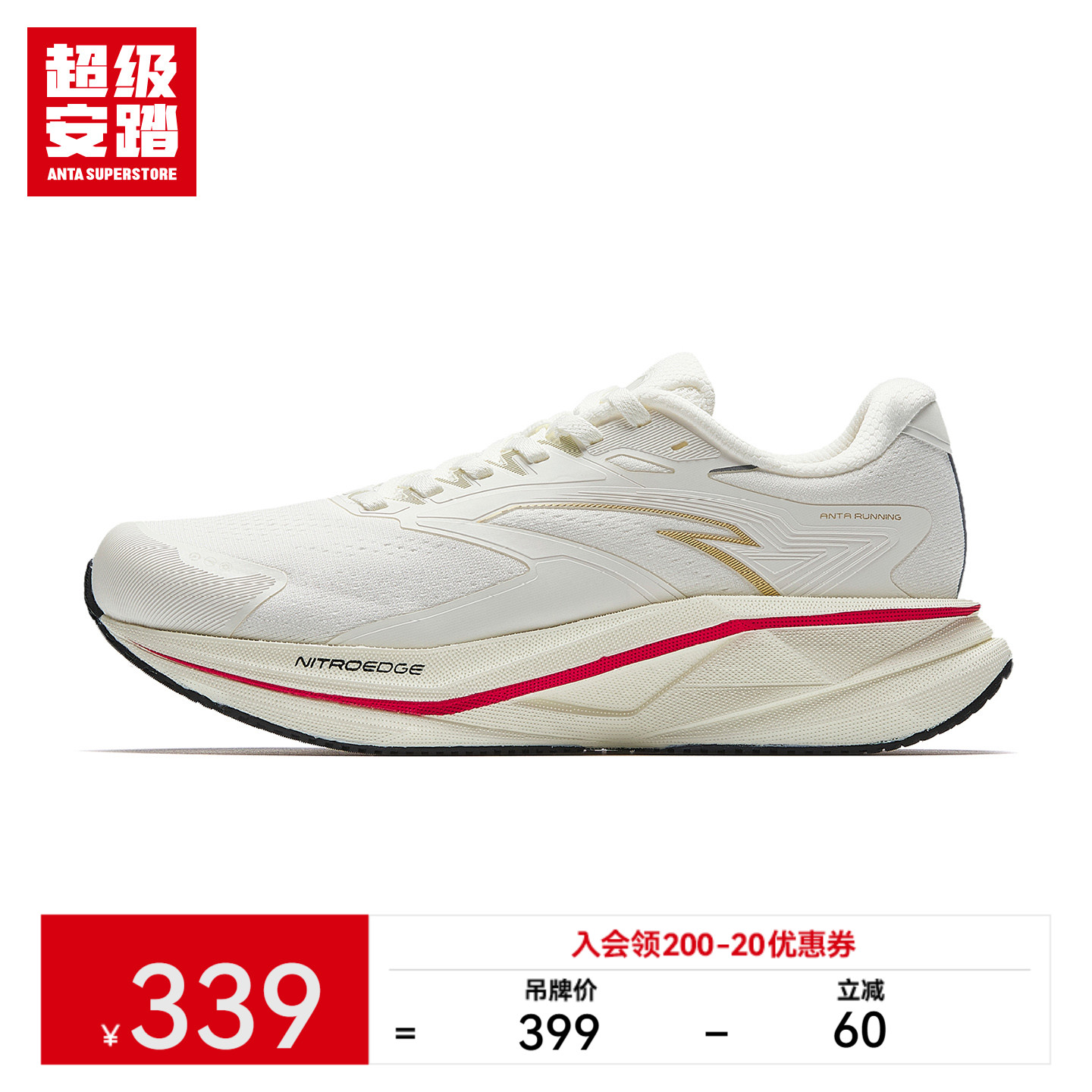 超级安踏女子冠军通勤慢跑鞋