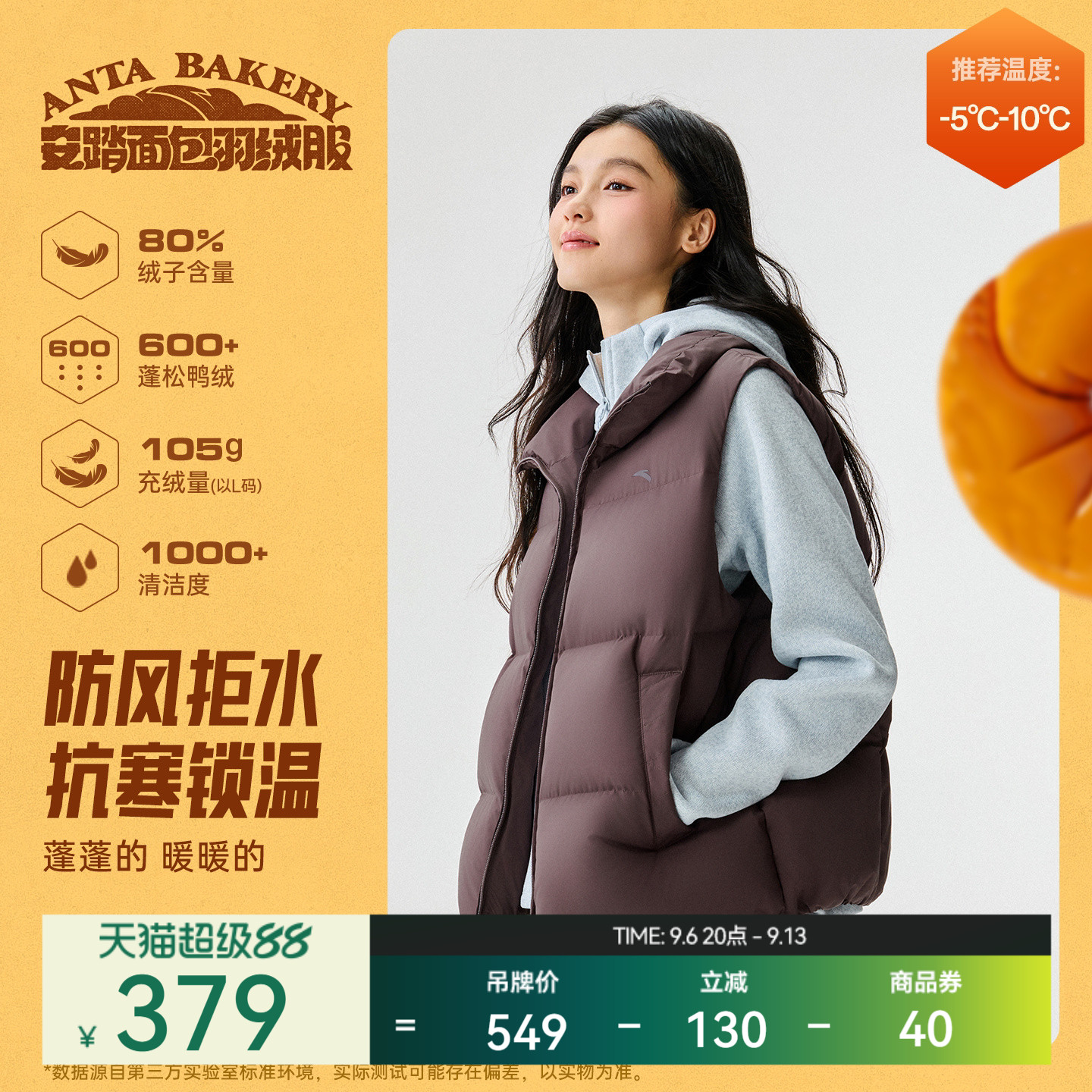 安踏高智通勤防泼水面包羽绒马甲