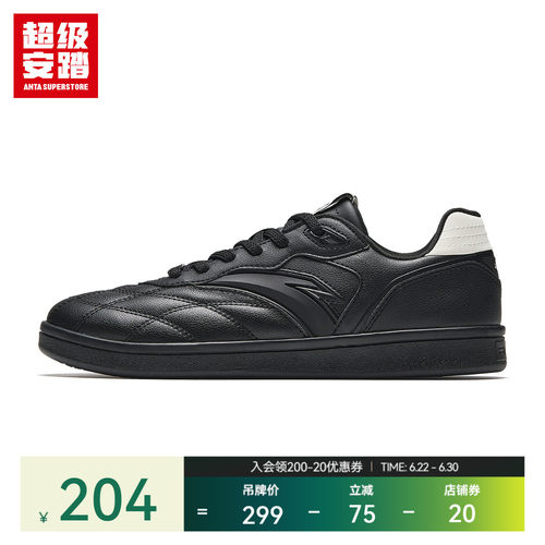超级安踏欧贯男薄底板鞋