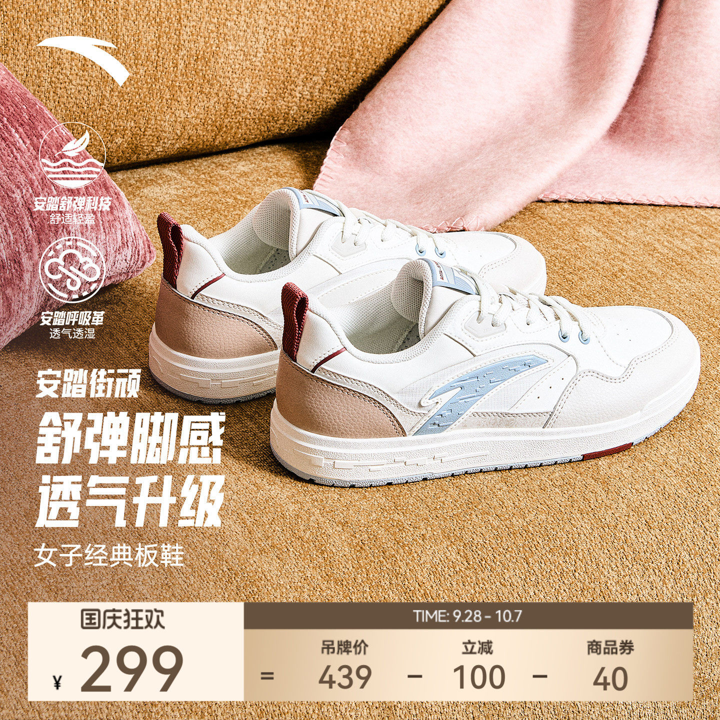 安踏街顽丨潮流撞色低帮滑板鞋女2026秋冬新款百搭板鞋休闲运动鞋