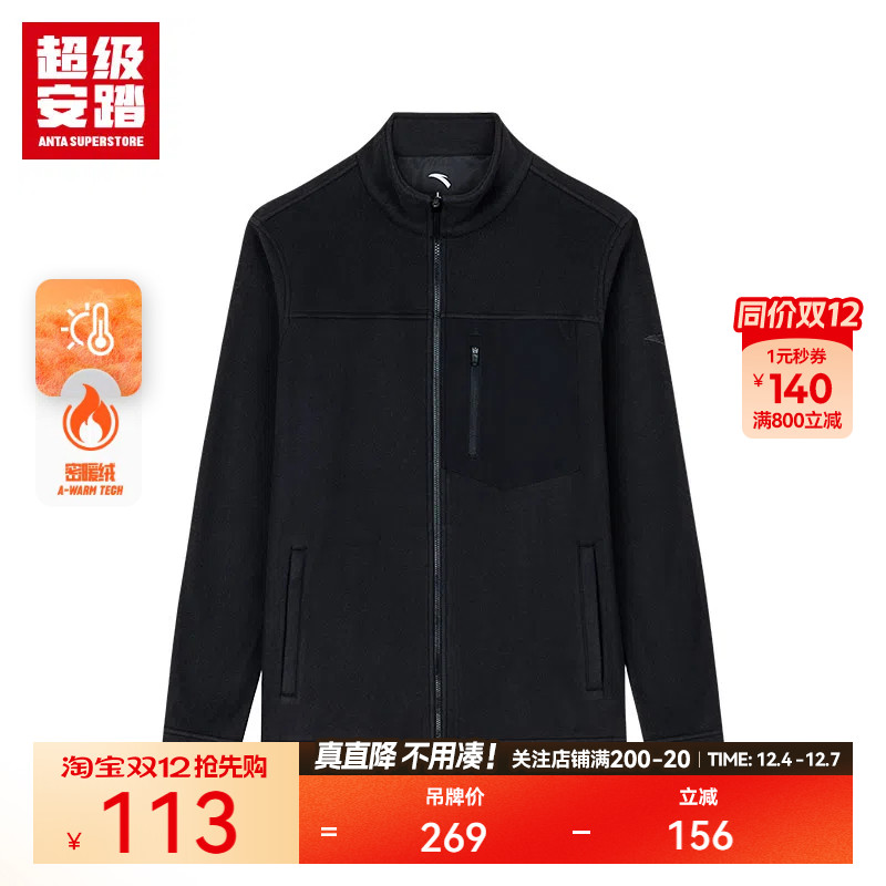 超级安踏男密暖绒半高领外套