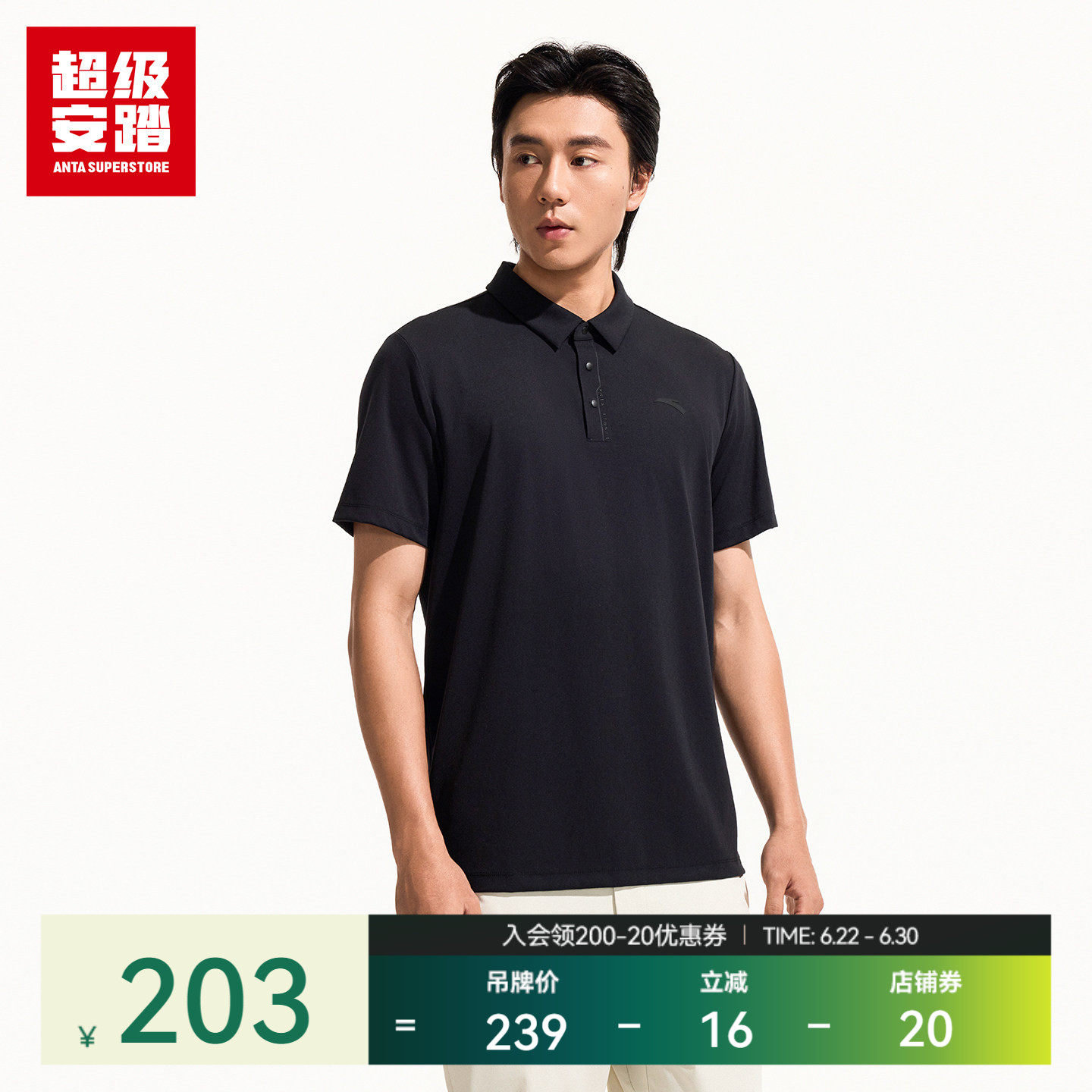 超级安踏男冰山短袖POLO