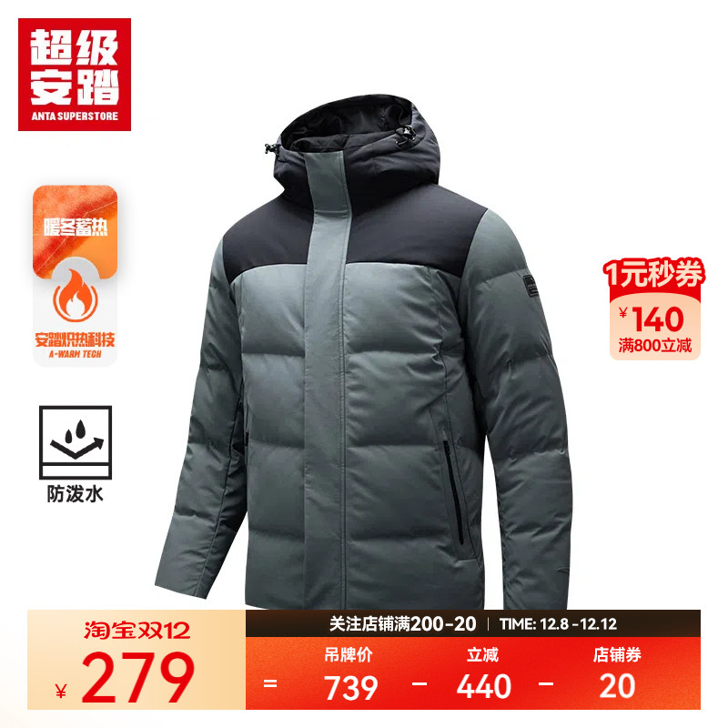 超级安踏保暖男子羽绒服鸭绒