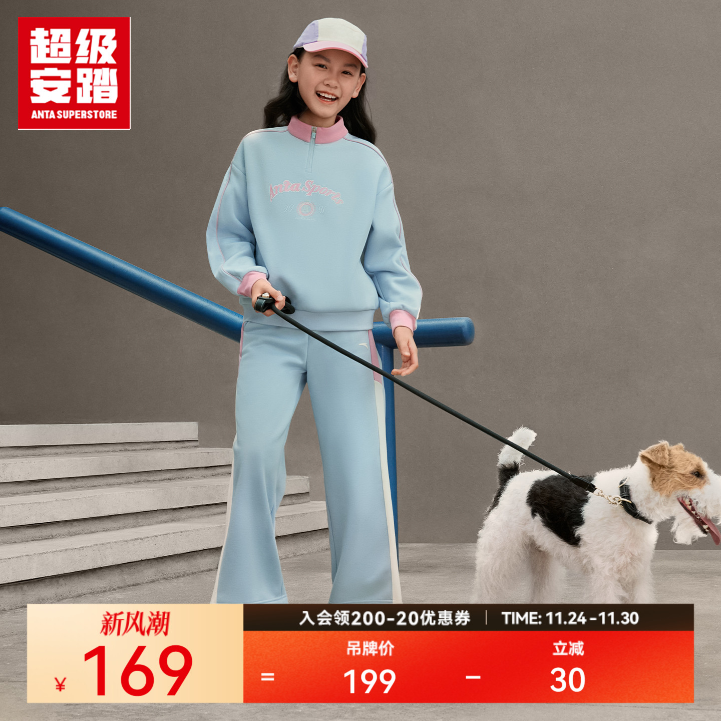 超级安踏女童圆领卫衣