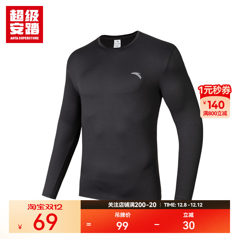 弹力保暖内衣超级安踏男