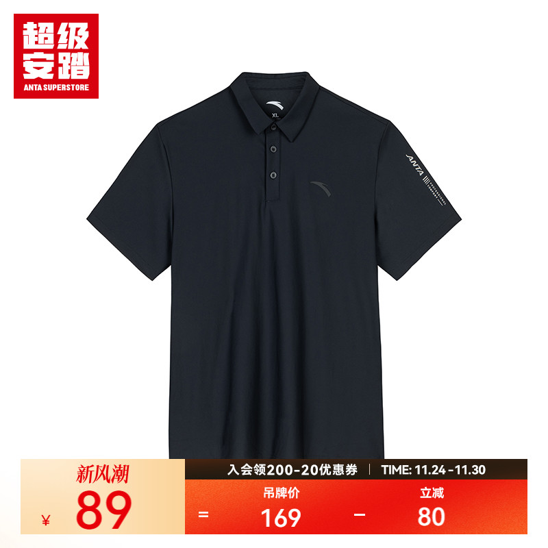 超级安踏男款商务POLO衫