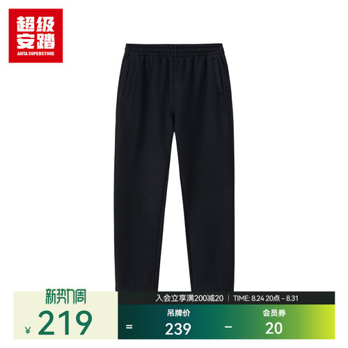 超级安踏男子加绒长裤