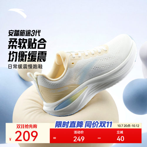 旅途3丨PG7缓震软底跑鞋女2026秋冬轻便舒适慢跑运动鞋122625545