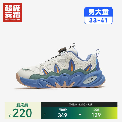 超级安踏男大童多肉休闲鞋