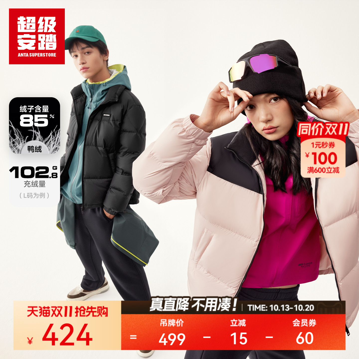 超级安踏男女三防立领羽绒服