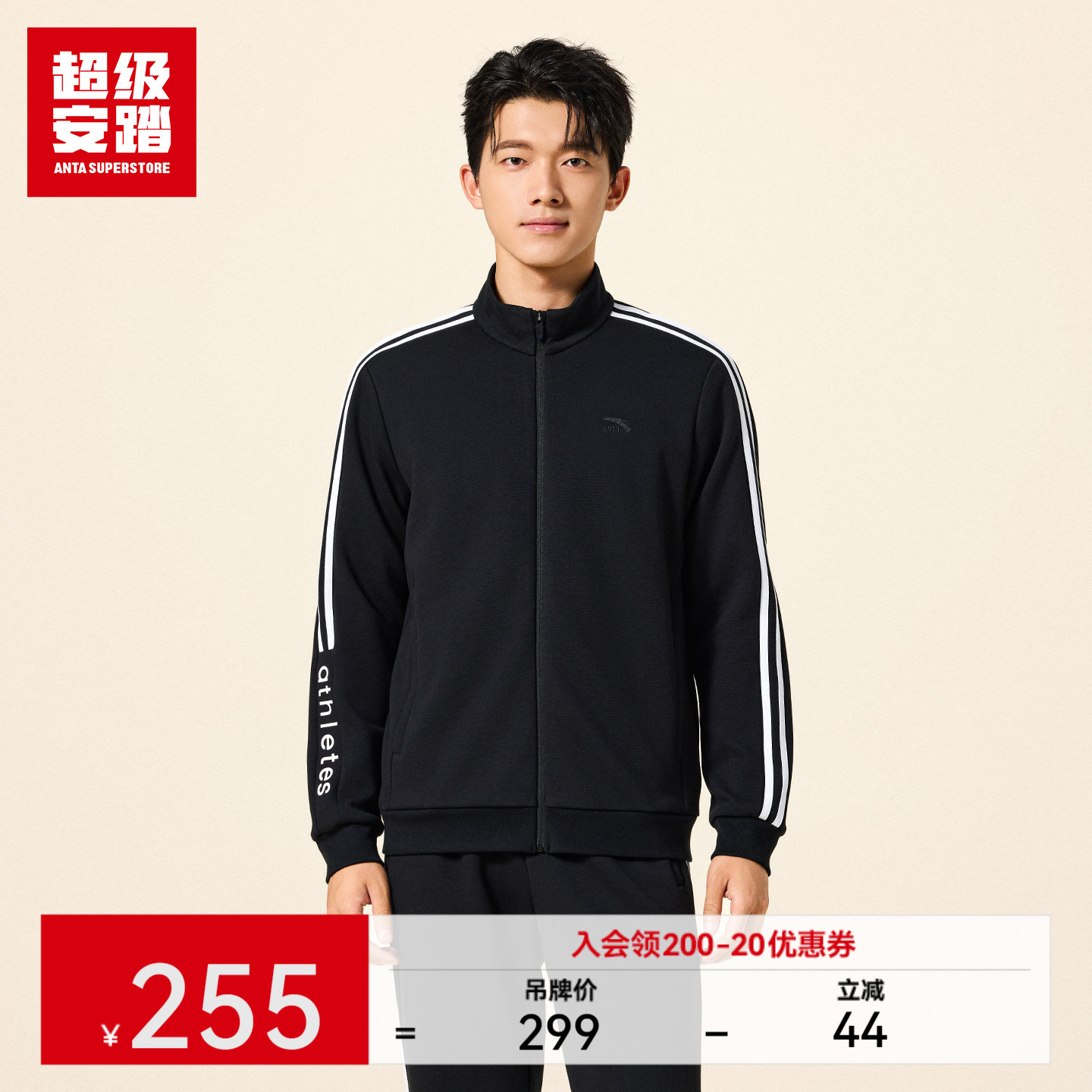 超级安踏男女同款针织运动外套