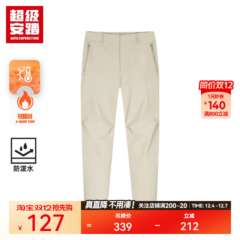 超级安踏商务通勤防泼水长裤