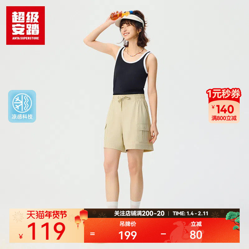 超级安踏户外工装裤女夏季凉感短裤宽松运动裤休闲裤162527529U,运动服/休闲服装,运动中长裤／短裤,淘宝优惠券,粉丝福利购,淘宝优惠卷