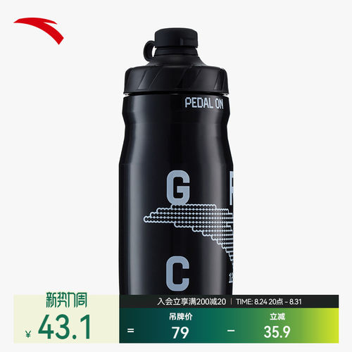 安踏 x GRC联名 | 运动骑行水杯便携外带水瓶户外运动登山水壶