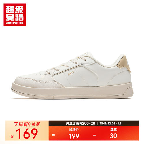 超级安踏女子轻质板鞋