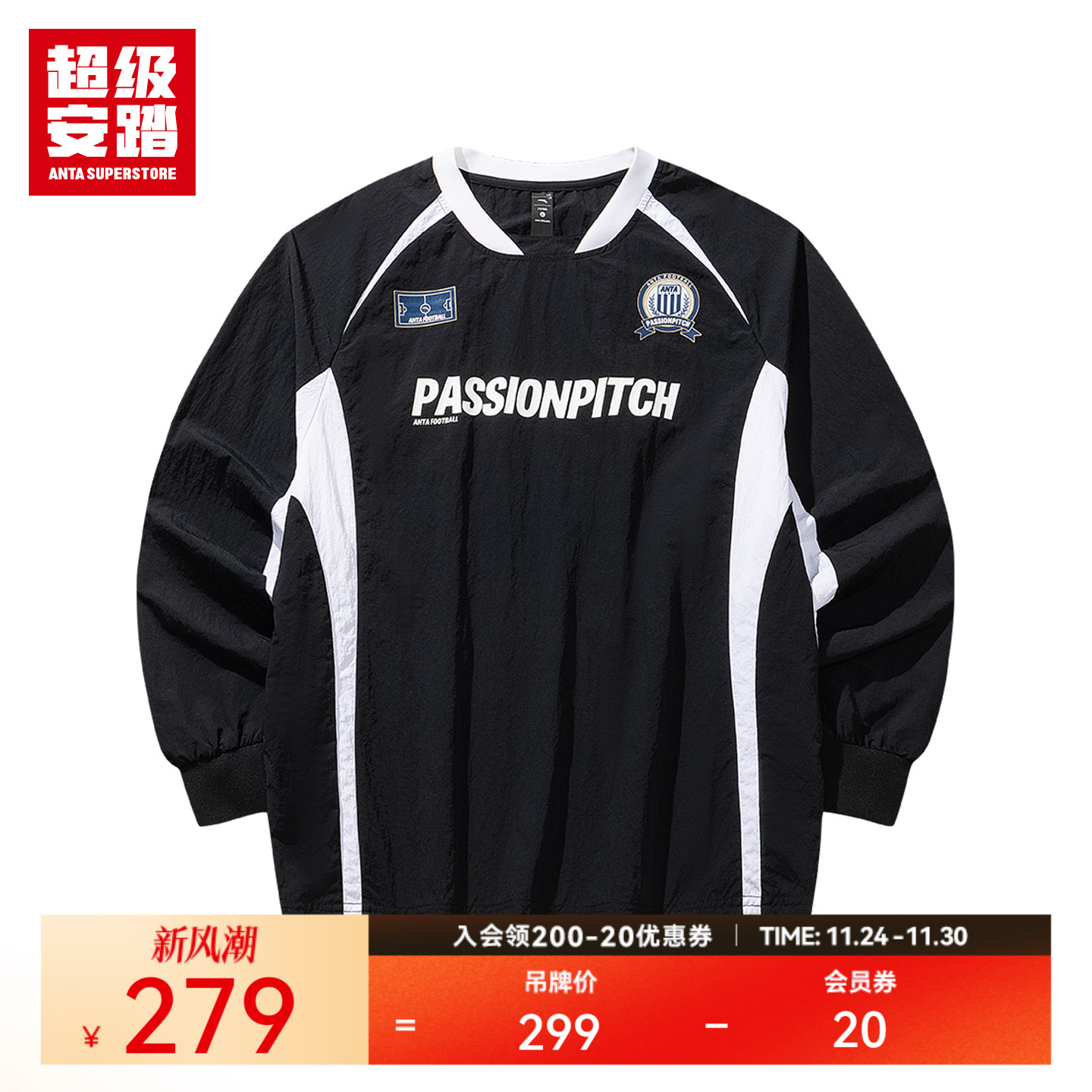 超级安踏复古球迷风卫衣