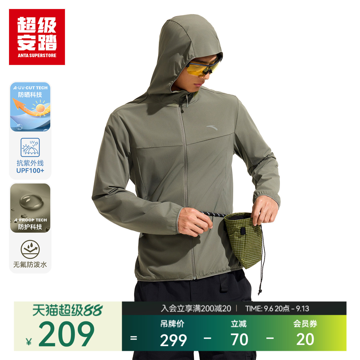 超级安踏男子户外防晒衣UPF100+夏季轻薄上衣运动外套152626601U