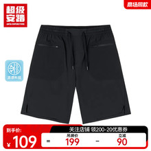 超级安踏冰肤裤 | 梭织短裤男款夏季透气中裤运动裤152437533U