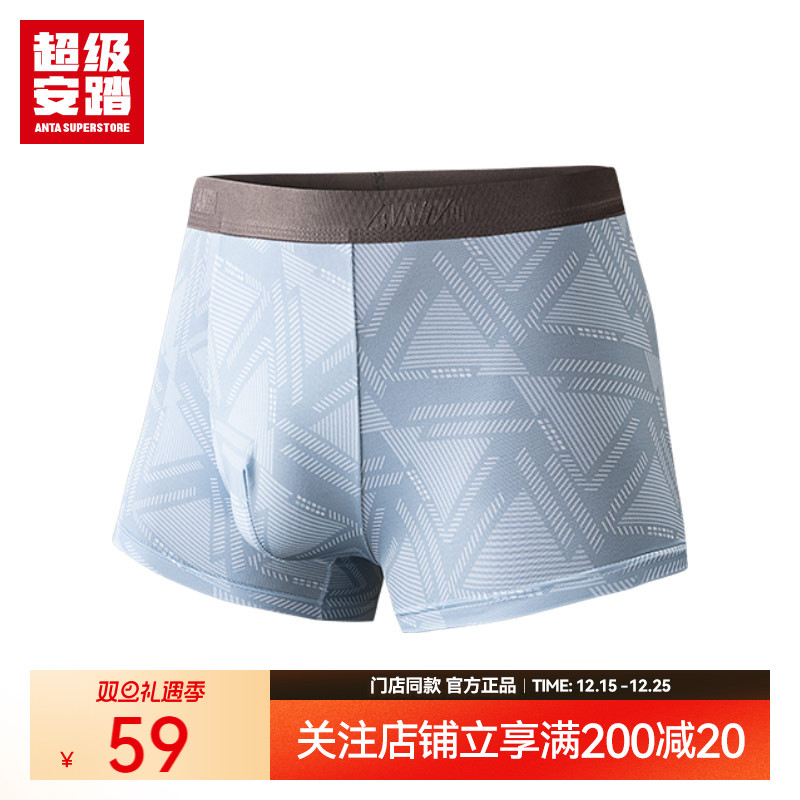 超级安踏男抗菌透气运动内裤