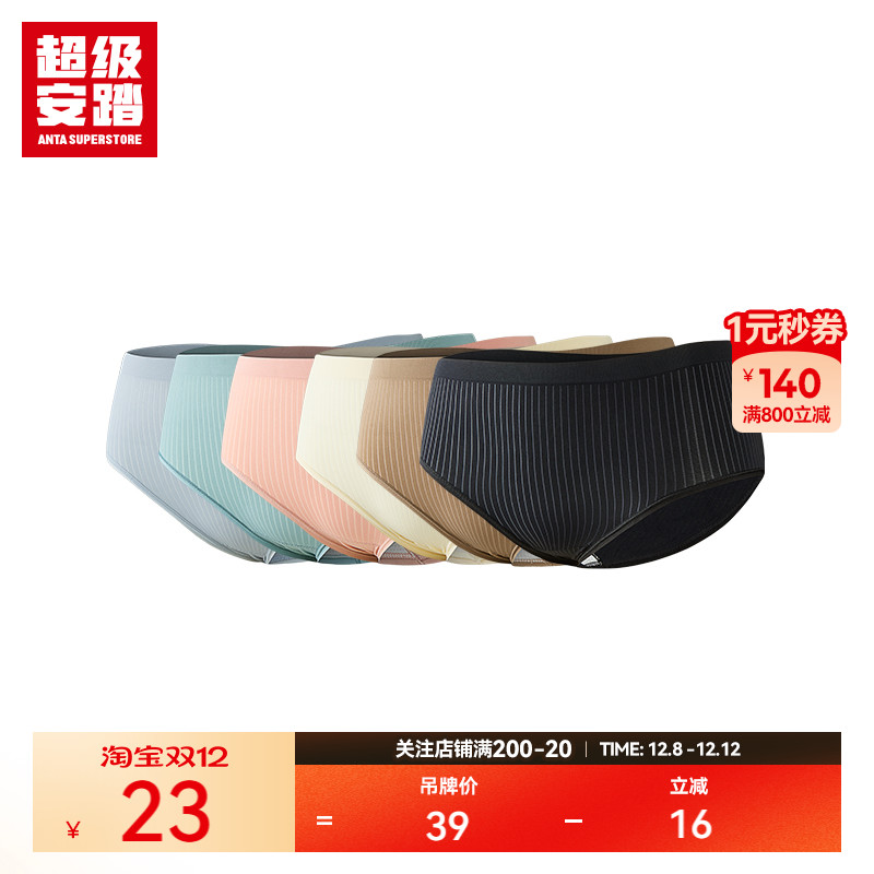 女士无痕抗菌中腰平角短裤