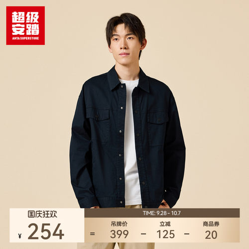 超级安踏男棉质复古夹克