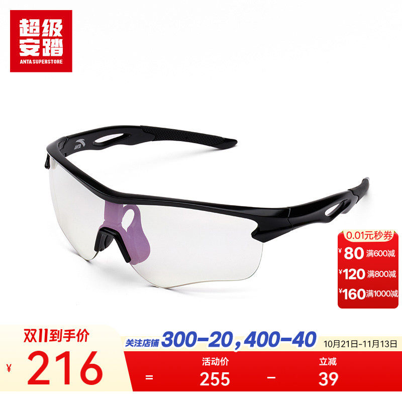 超级安踏专业跑步眼镜户外防晒运动眼镜防眩光镜片1825251307R