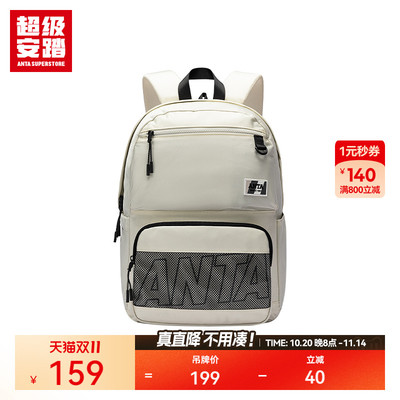 超级安踏轻量书包男女双肩包