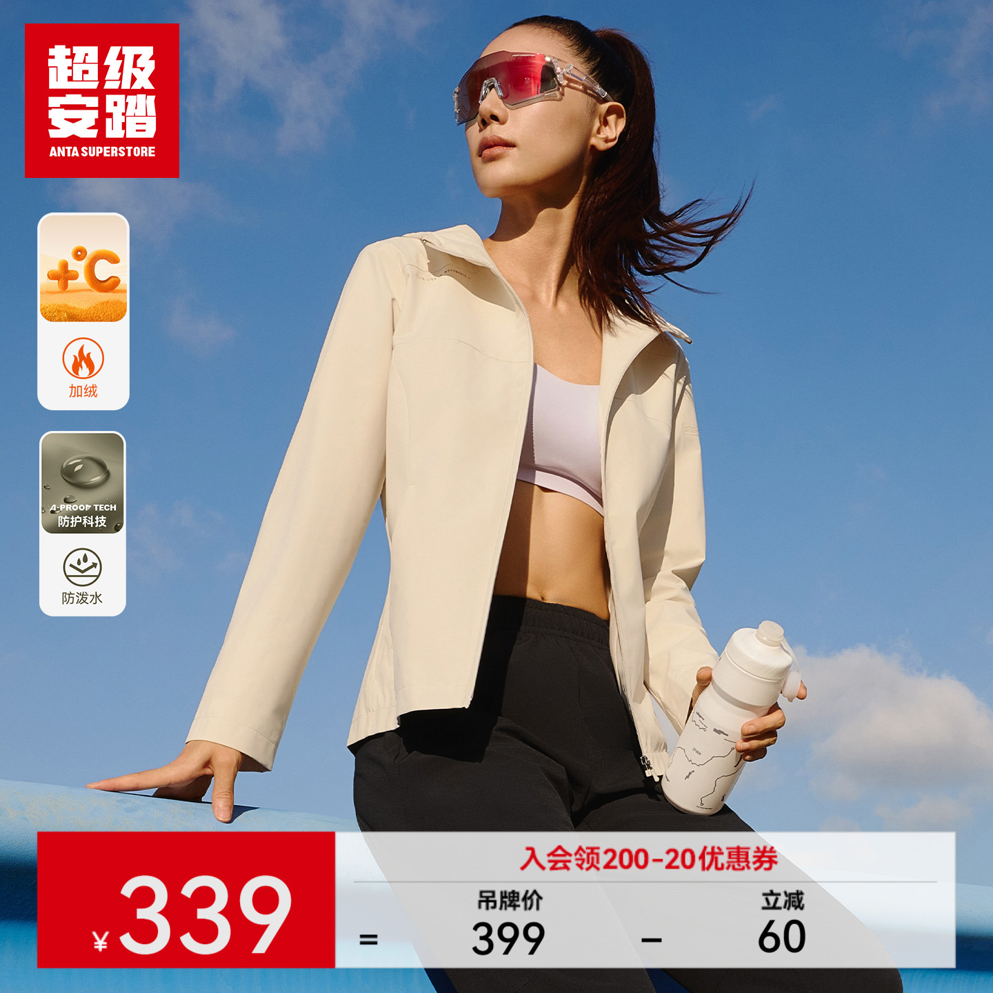 超级安踏女子全天候加绒夹克