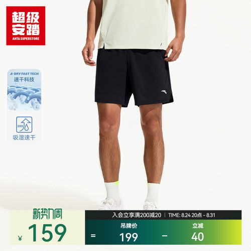 超级安踏男子轻跑短裤