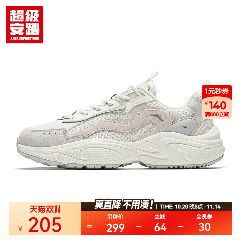 超级安踏男子厚底老爹鞋