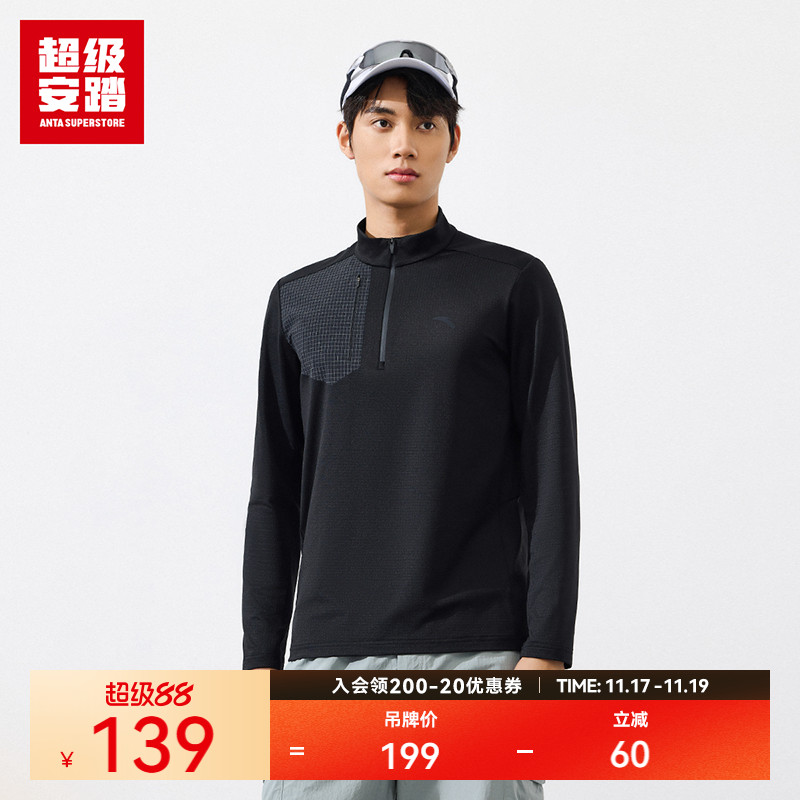 加绒卫衣超级安踏半拉链立领男