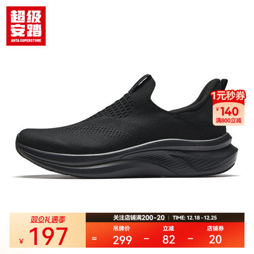 超级安踏男子一脚蹬速穿健步鞋