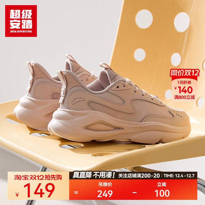 超级安踏潮拜 | 休闲鞋女秋季老爹鞋C37运动鞋潮流女鞋122518840U