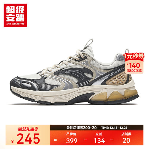 超级安踏AT913复古老爹鞋