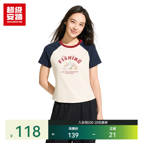 超级安踏女子休闲撞色短T