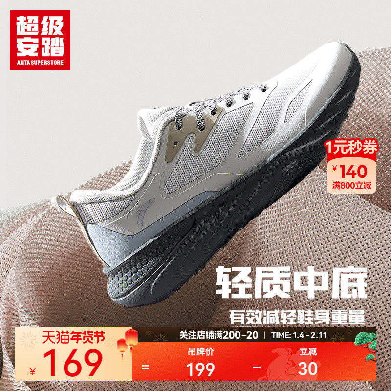 超级安踏小灵弧 | 运动鞋男春季慢跑鞋休闲鞋综训鞋112517707U,运动鞋new,跑步鞋,淘宝优惠券,粉丝福利购,淘宝优惠卷