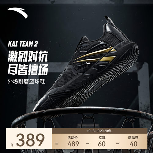 安踏KAITEAM2运动鞋