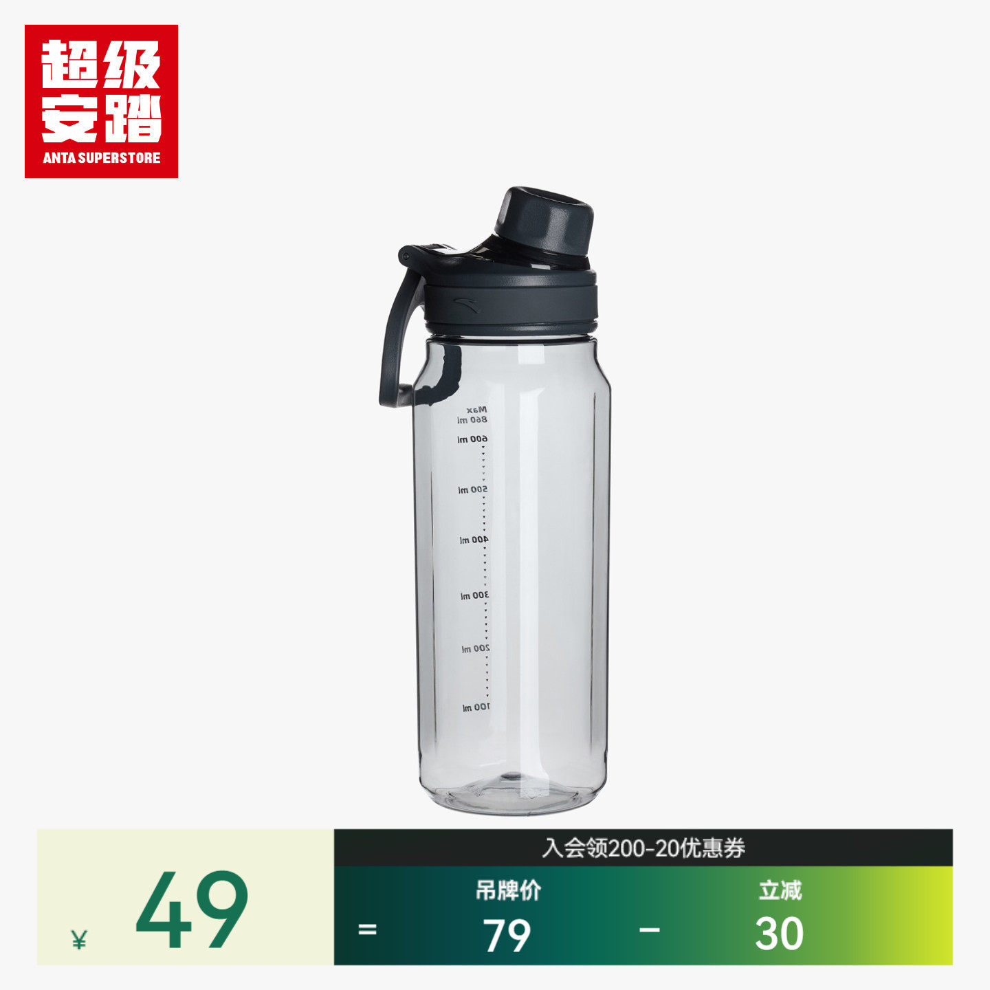 超级安踏运动水壶便携水杯Tritan安全耐用水瓶健身1825272301R