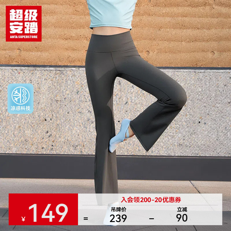 超级安踏女凉感透气微喇瑜伽裤