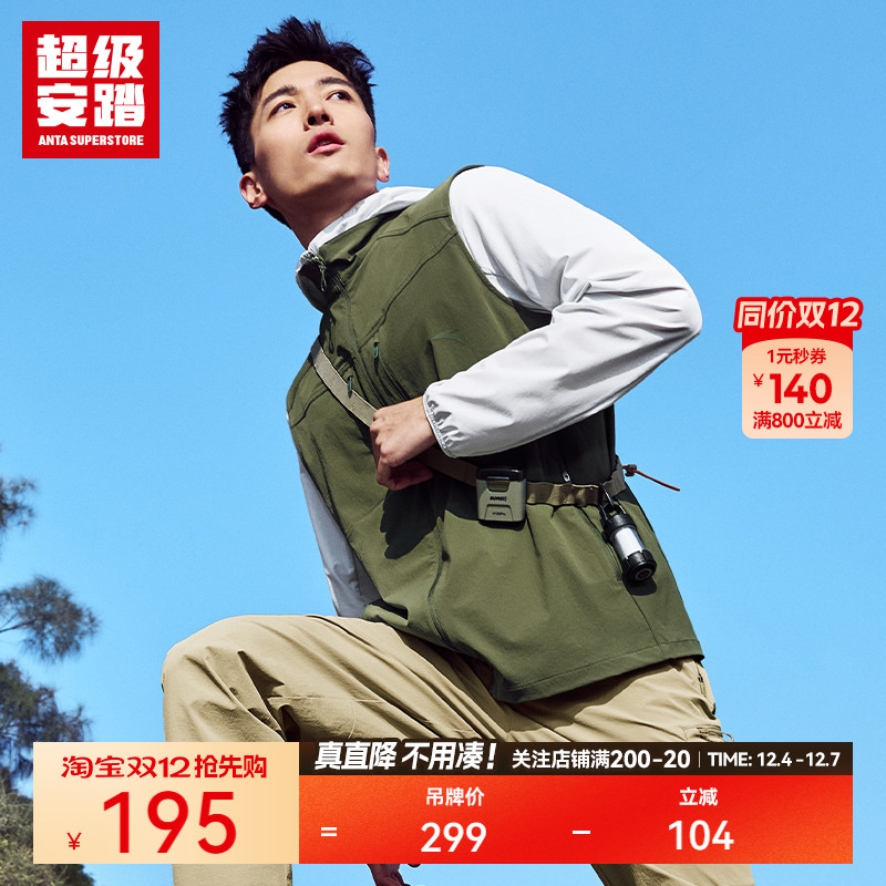 超级安踏户外工装马甲